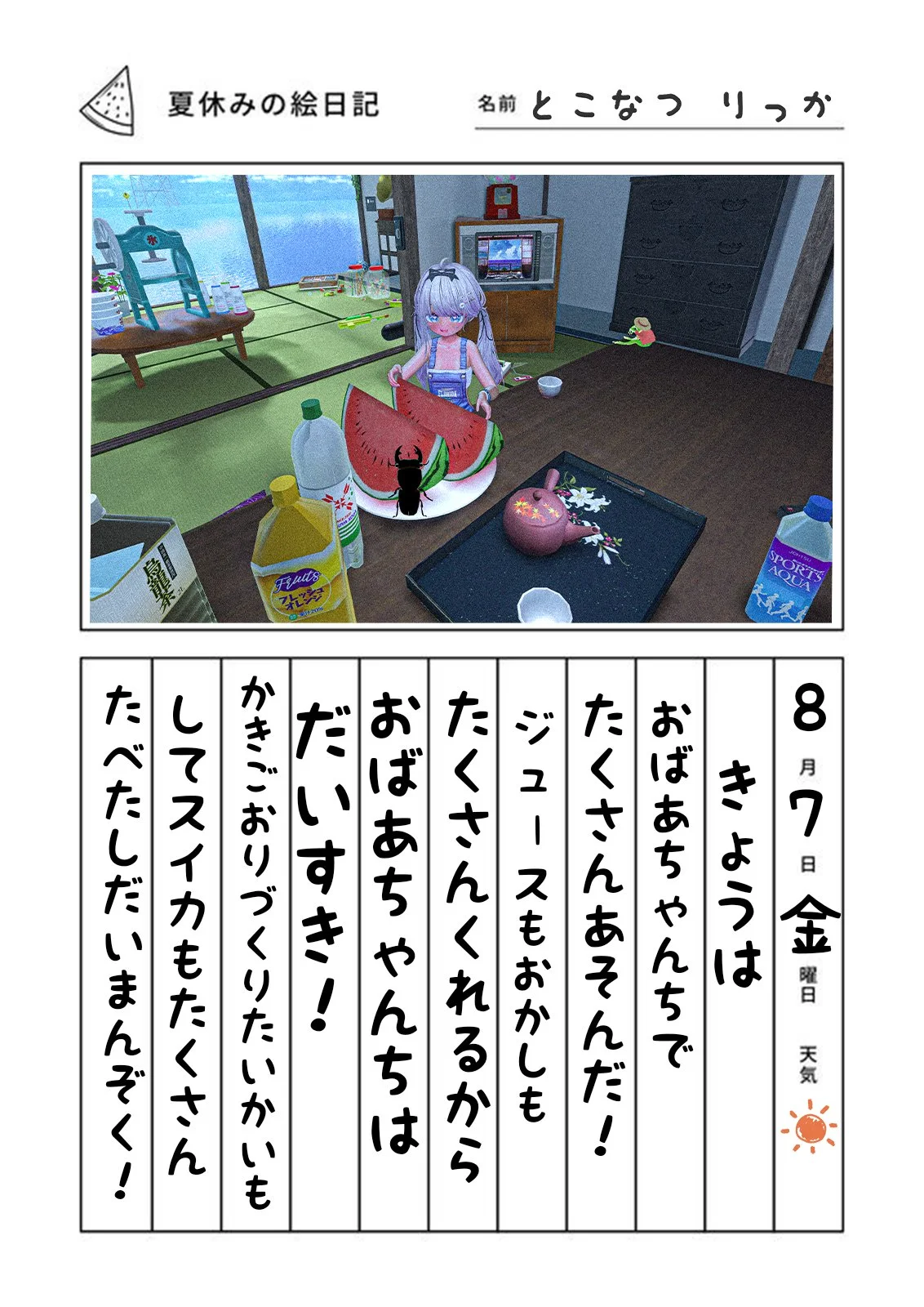 褐色フォトコンの応募画像